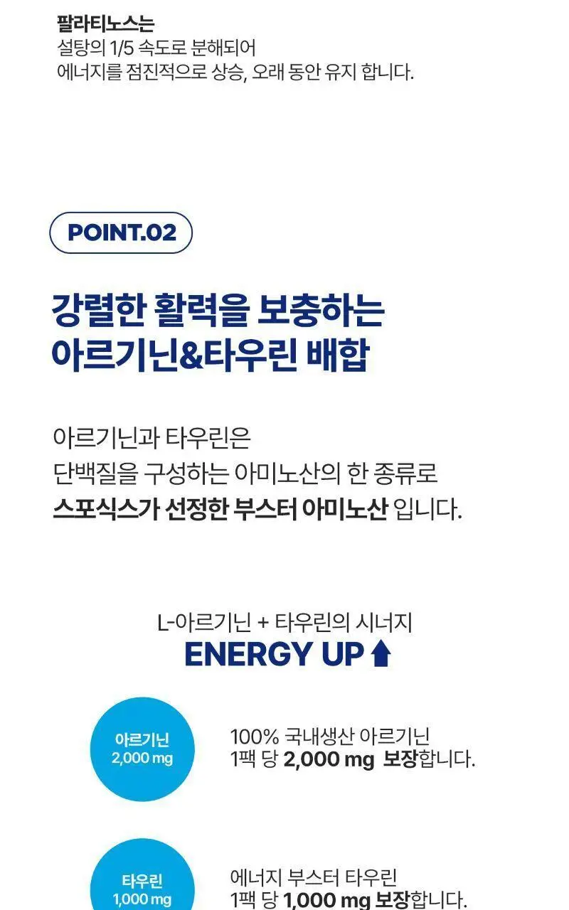 [증정] 뉴케어 스포식스 부스터 젤 10팩 (60gx10ea) 상세페이지 8